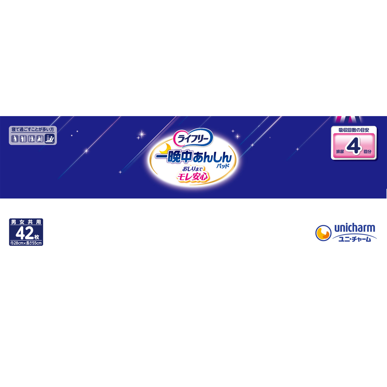 ライフリー テープ用専用尿とりパッド 一晩中あんしん 4回吸収 大人用