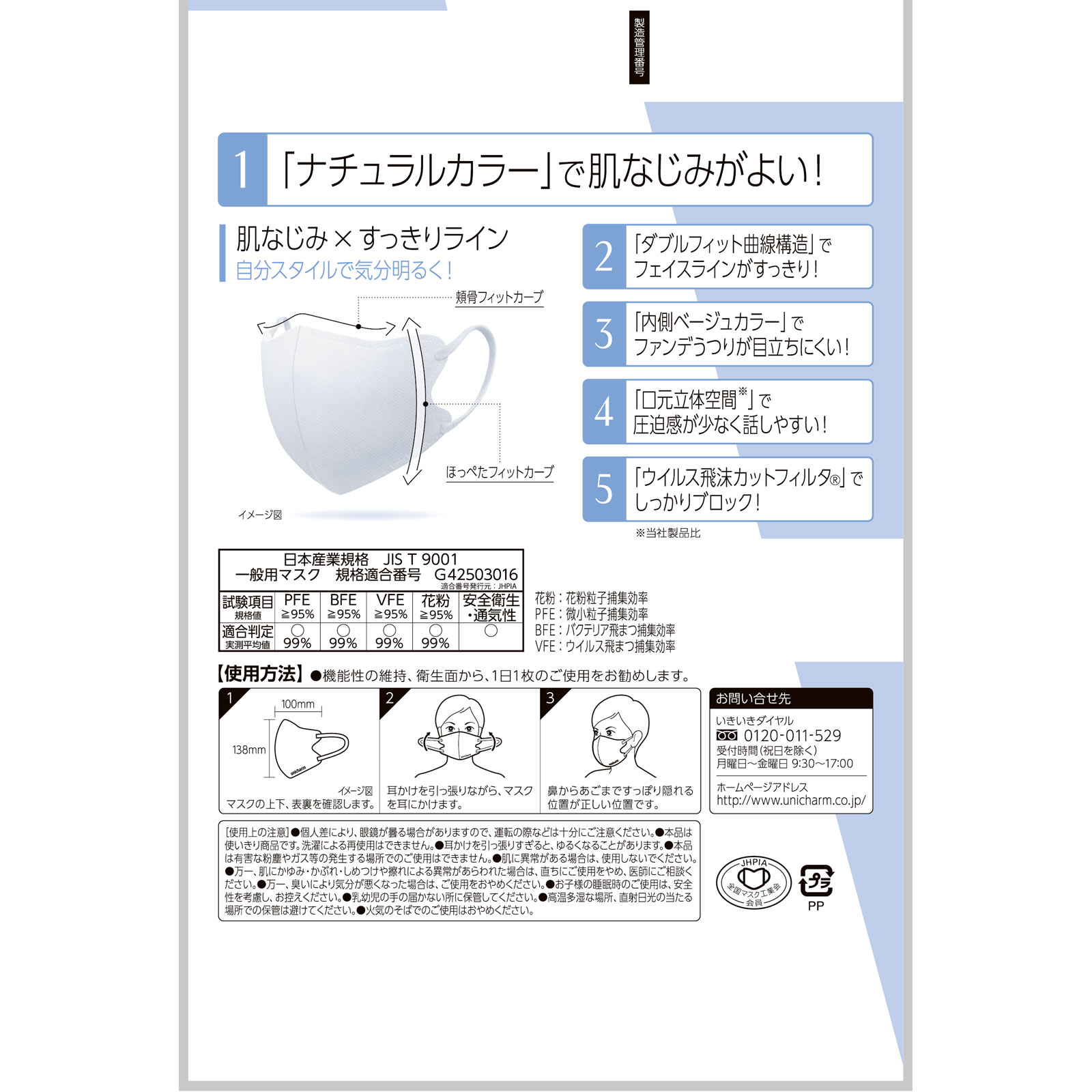超快適マスク スマートカラー パールホワイトふつうサイズ | マツキヨ