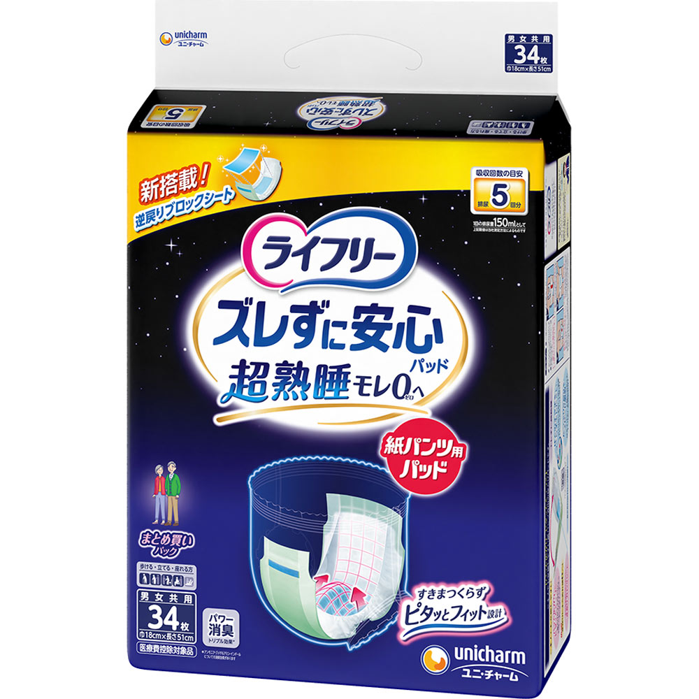 医療・介護 | マツキヨココカラオンラインストア