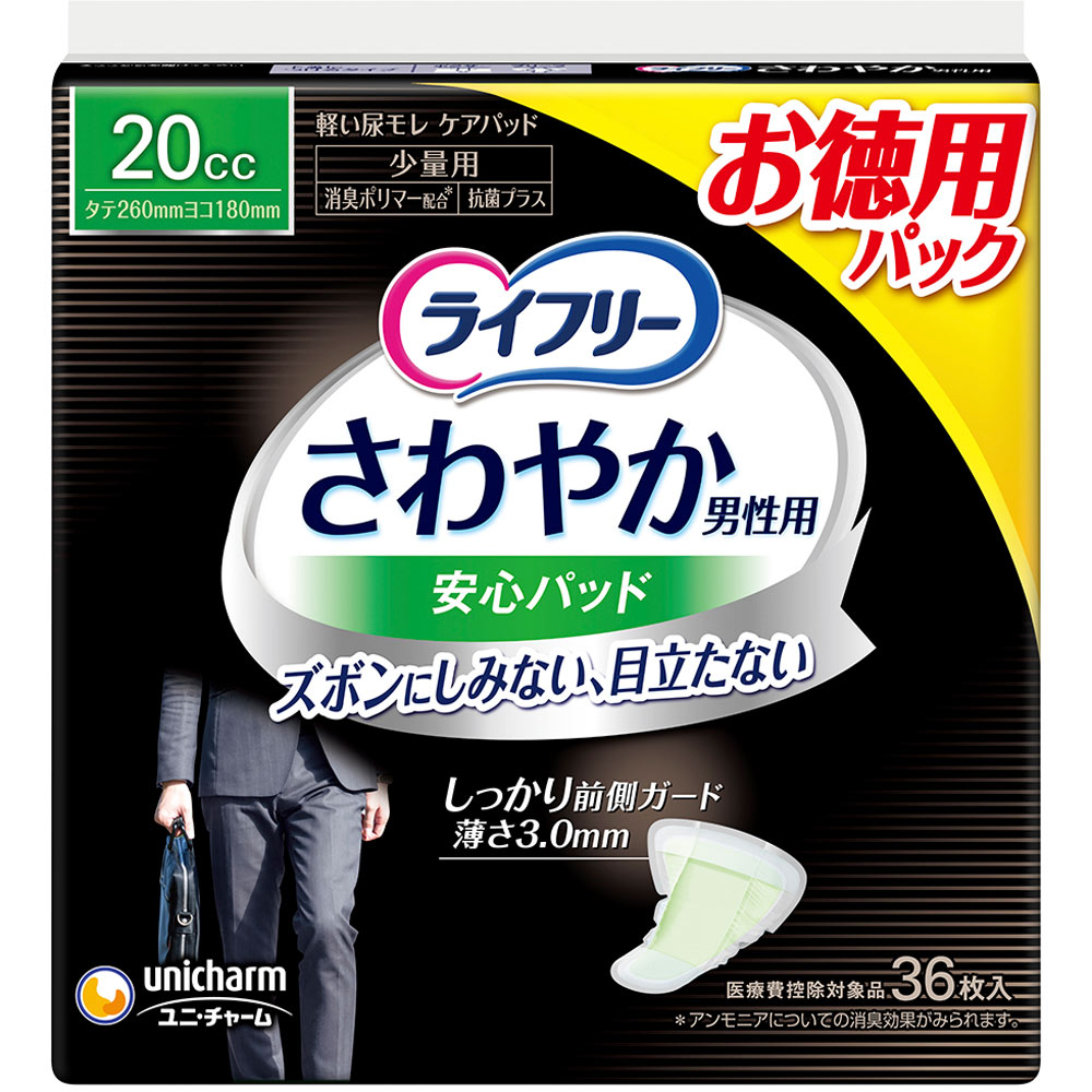 ライフリー さわやかパッド男性用少量 ３６枚 ユニ・チャーム