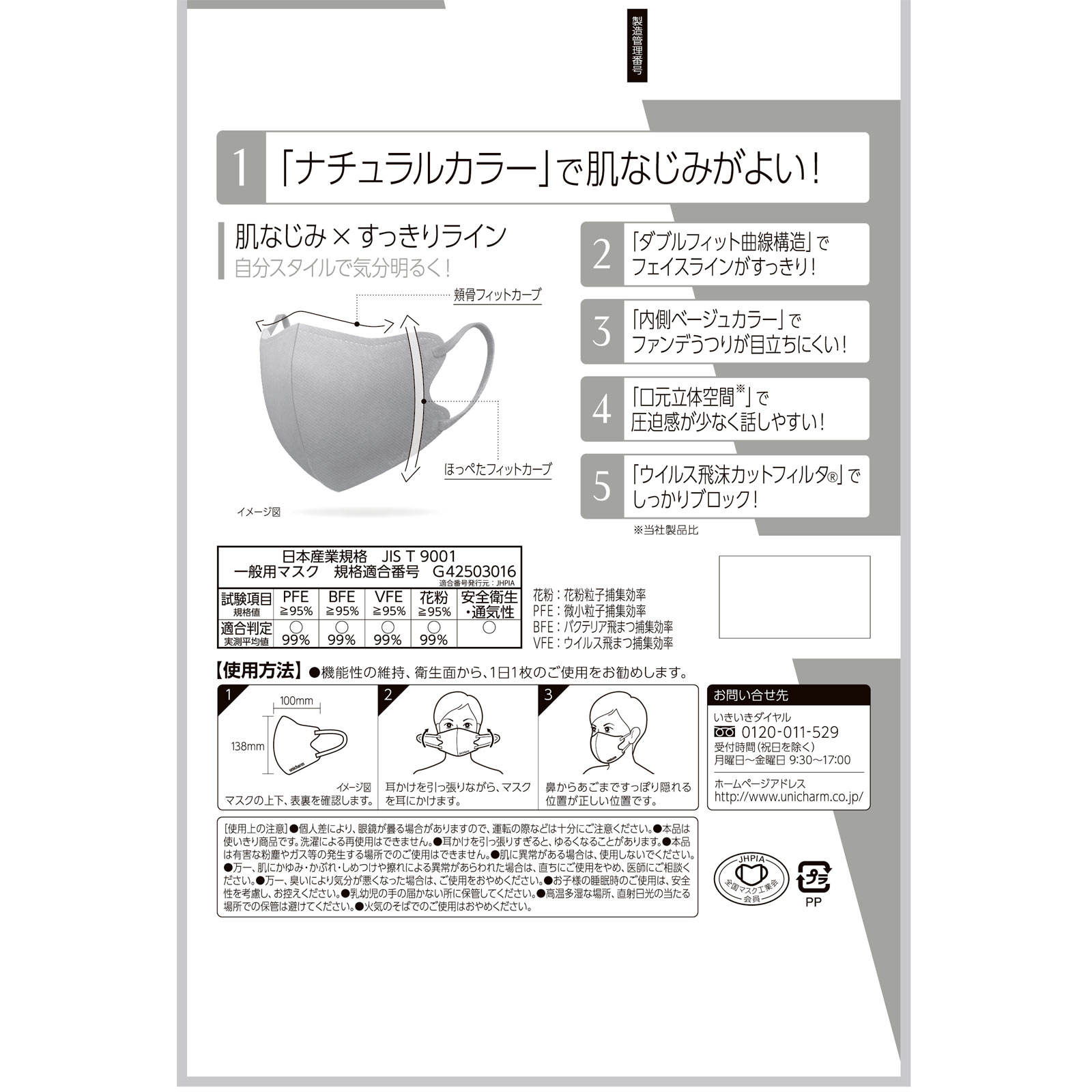 超快適スマートカラー グレー ７枚 ユニ・チャーム