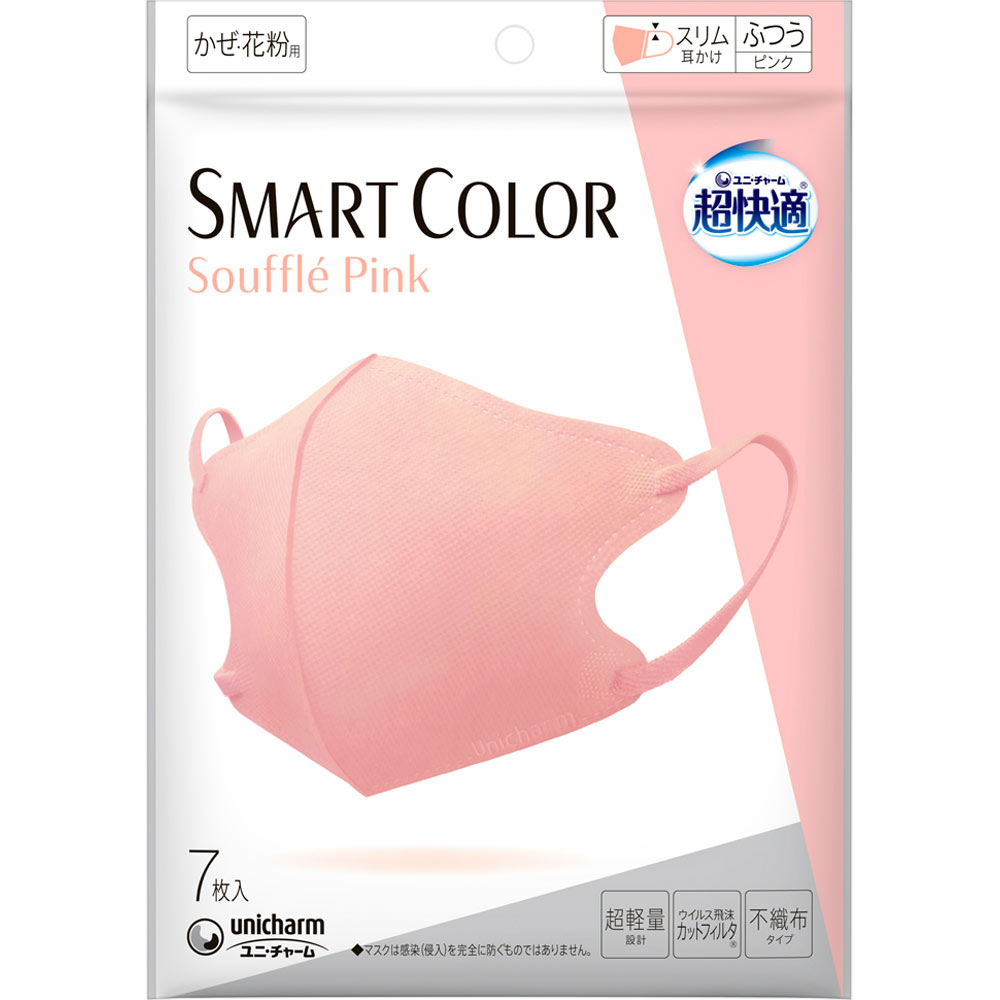 超快適マスク スマートカラー スフレピンク 風邪・花粉用 不織布マスク ふつうサイズ 7枚入 ７枚 ユニ・チャーム
