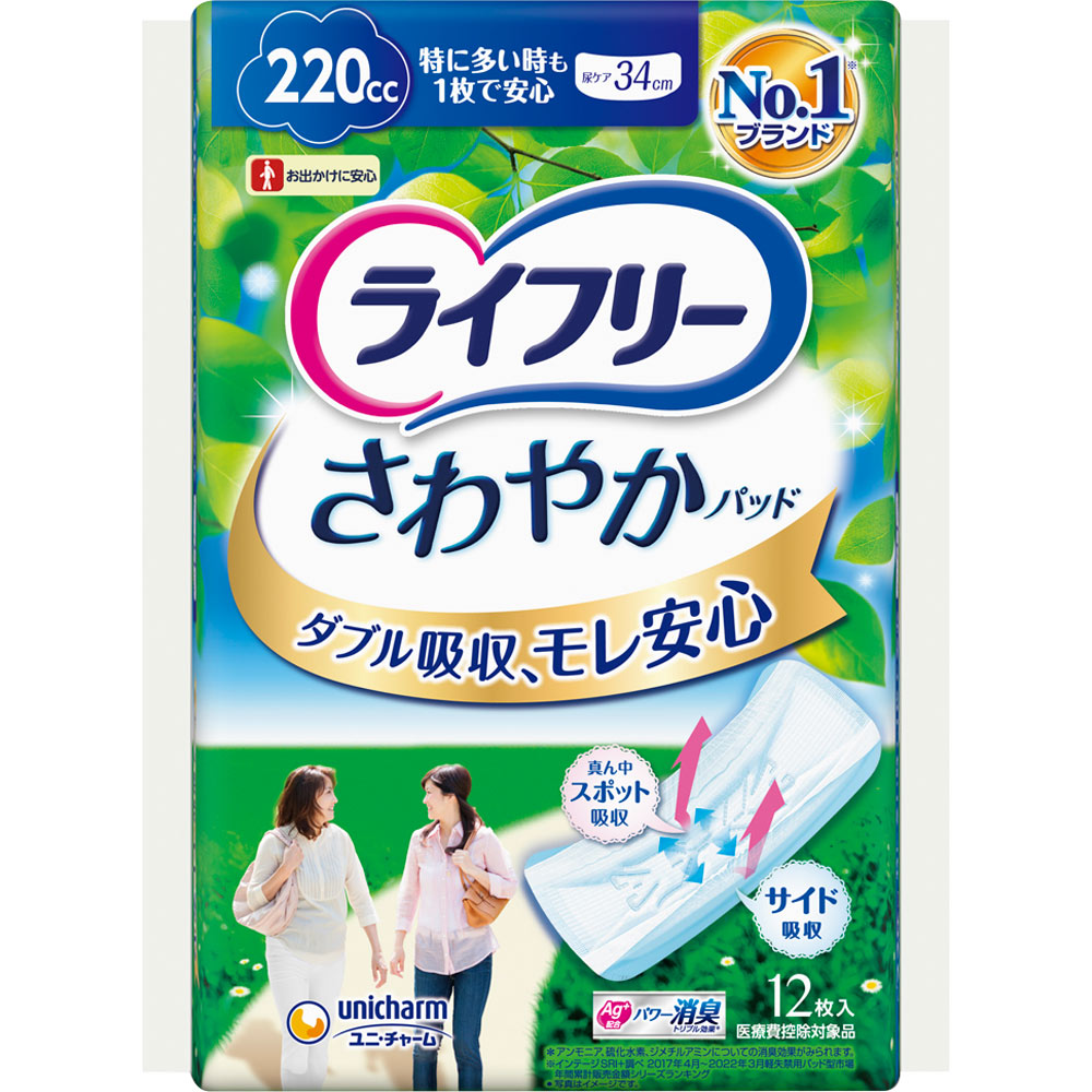 854ライフリーさわやかパッド【4種】合計256枚14点セット 854ライフリーさわやかパッド【4種】合計256枚14点セット