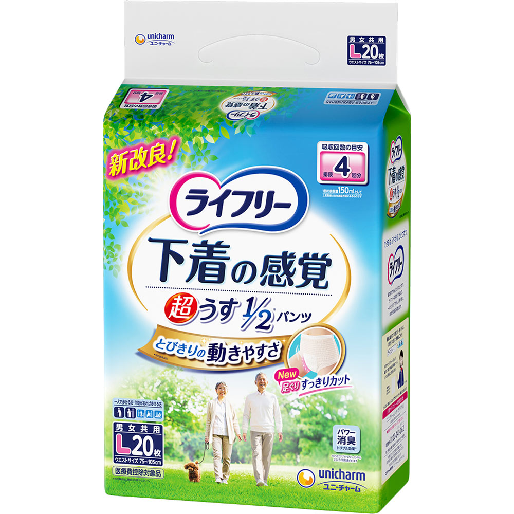 ライフリー パンツタイプ 超うす型下着感覚パンツ Lサイズ 4回吸収