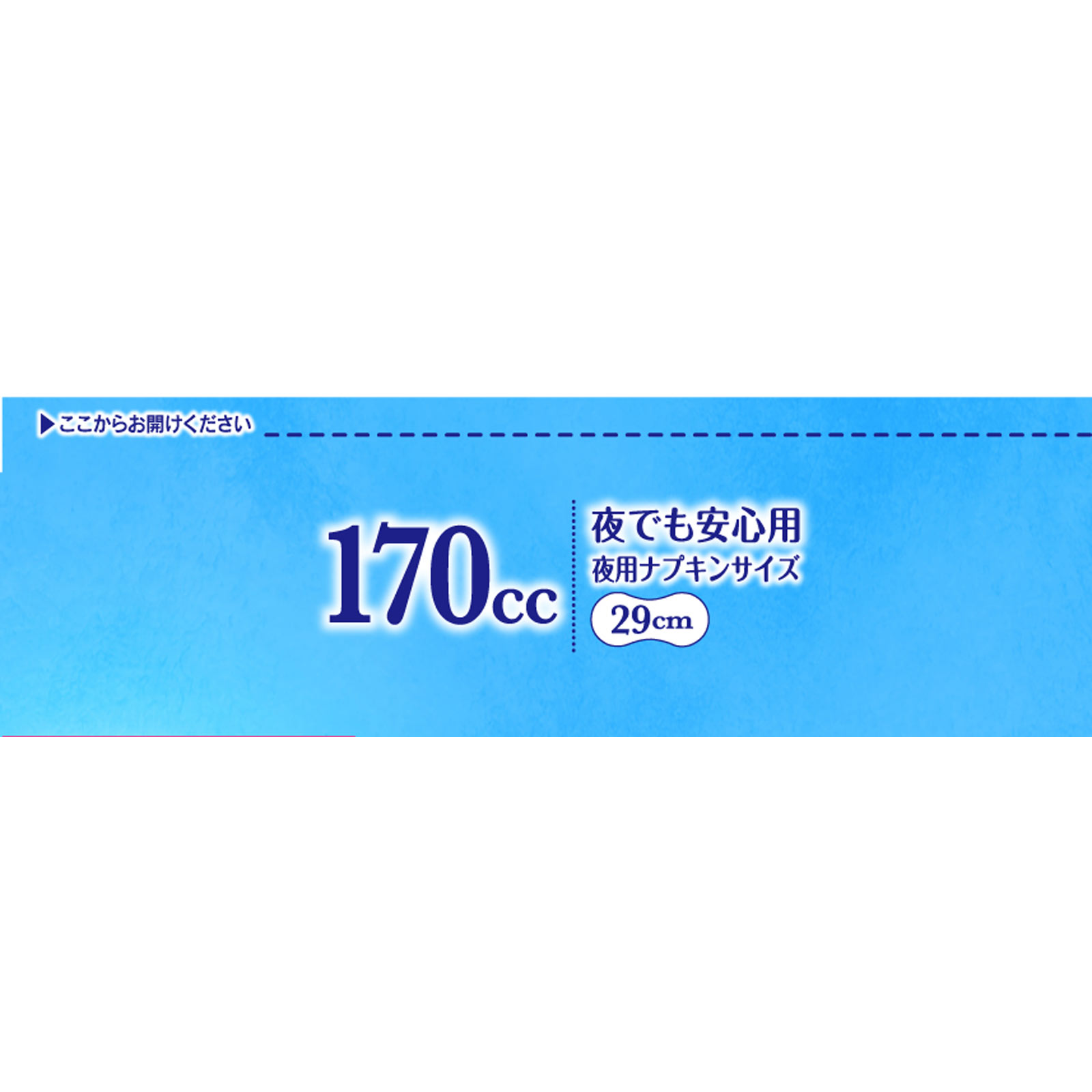 チャ－ムナップ 夜でも安心用 | マツキヨココカラオンラインストア