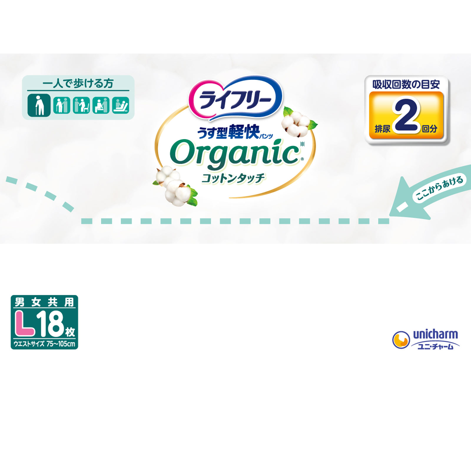 ライフリーうす型軽快パンツオーガニックコットンタッチL | マツキヨ