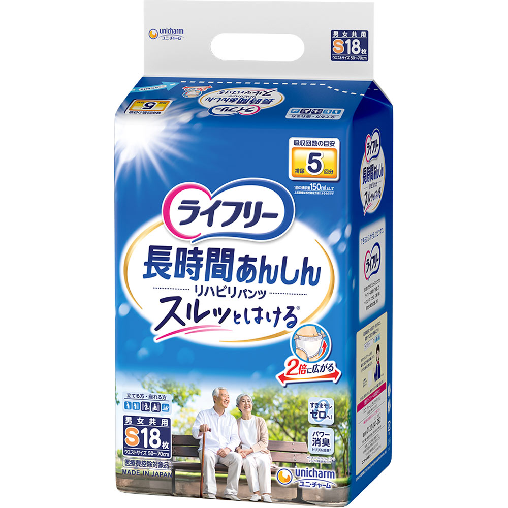 ライフリー リハビリパンツ S | マツキヨココカラオンラインストア