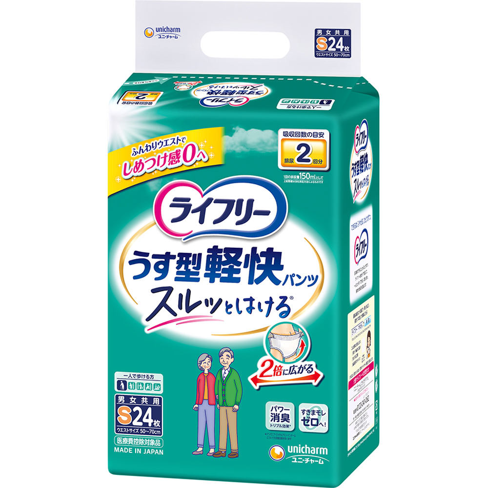 ライフリー うす型軽快パンツ S ２４枚 ユニ・チャーム