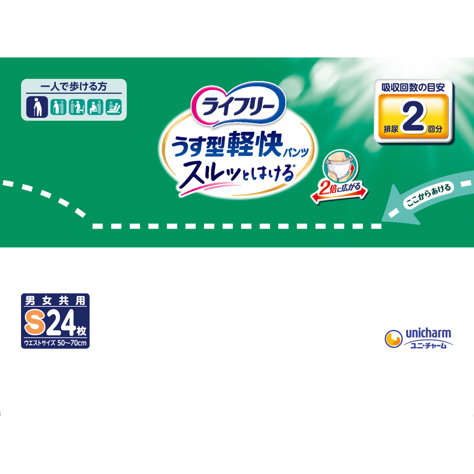 ライフリー うす型軽快パンツ S ２４枚 ユニ・チャーム