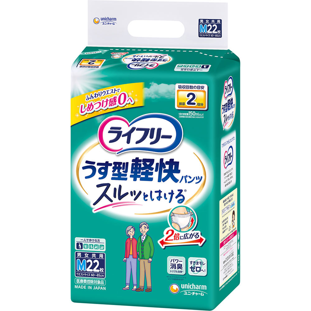 ライフリー うす型軽快パンツ M ２２枚 ユニ・チャーム