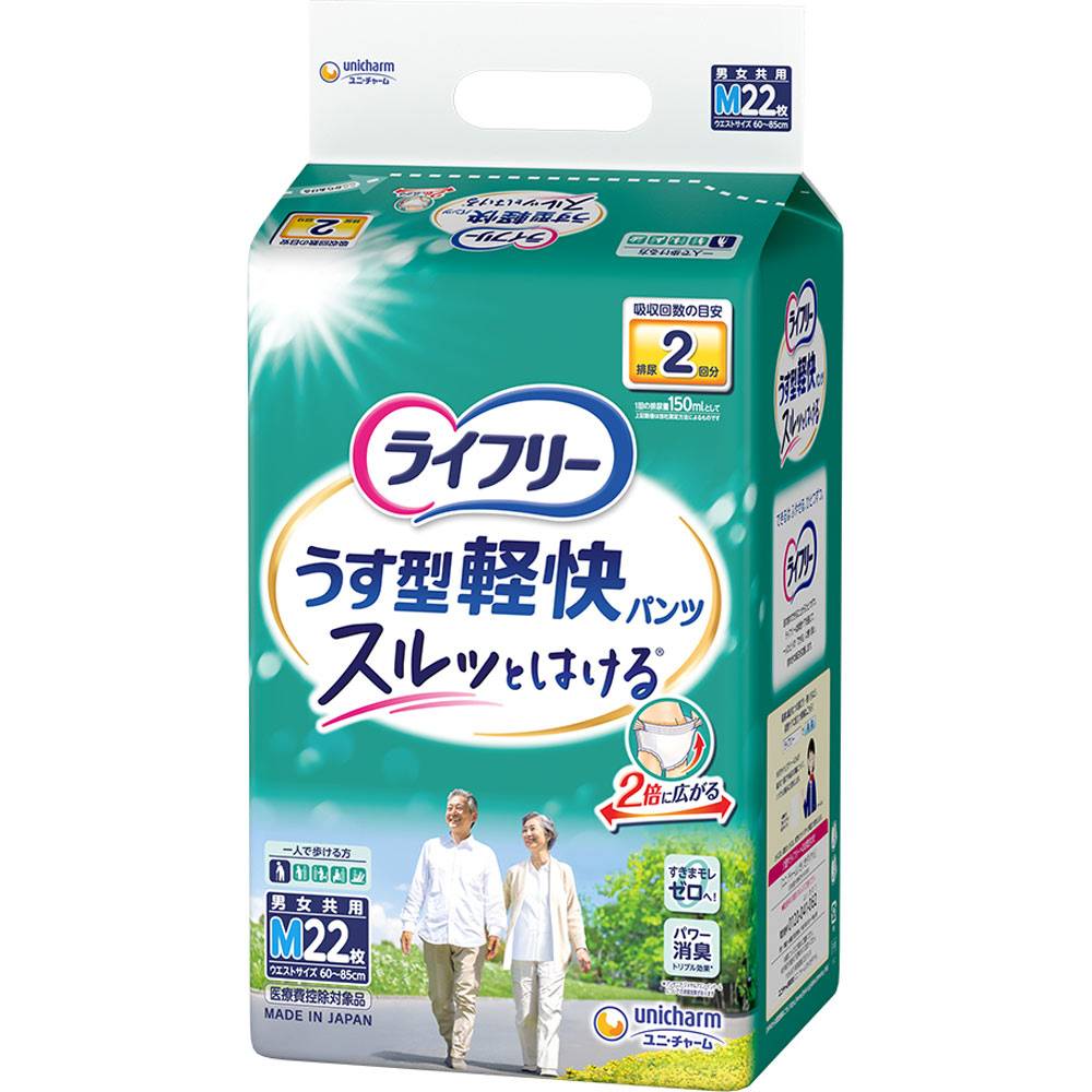 大人用オムツ 新品未使用 unicharm（ユニチャーム） 大人用紙おむつ 大便用 介護用品 オムツ
