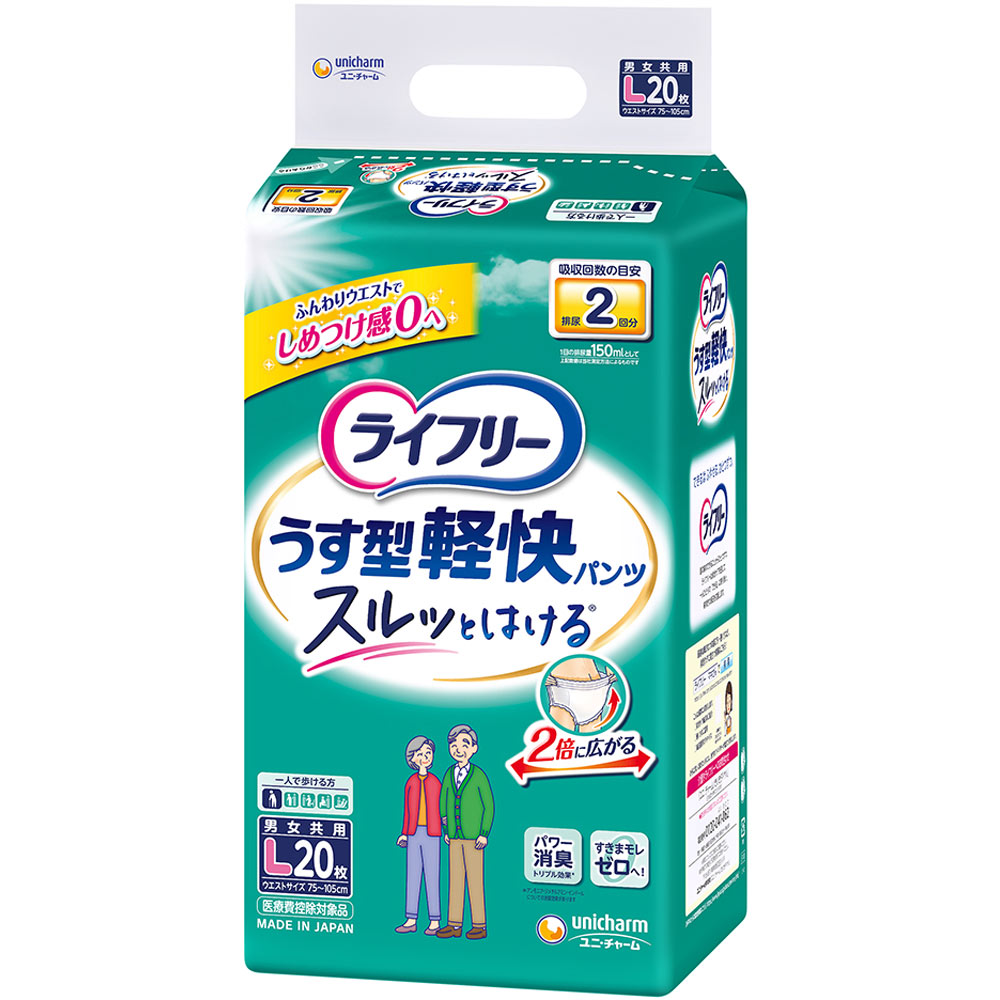ライフリー うす型軽快パンツ L 20枚入:6袋 101231.jpg?v5.7.2.