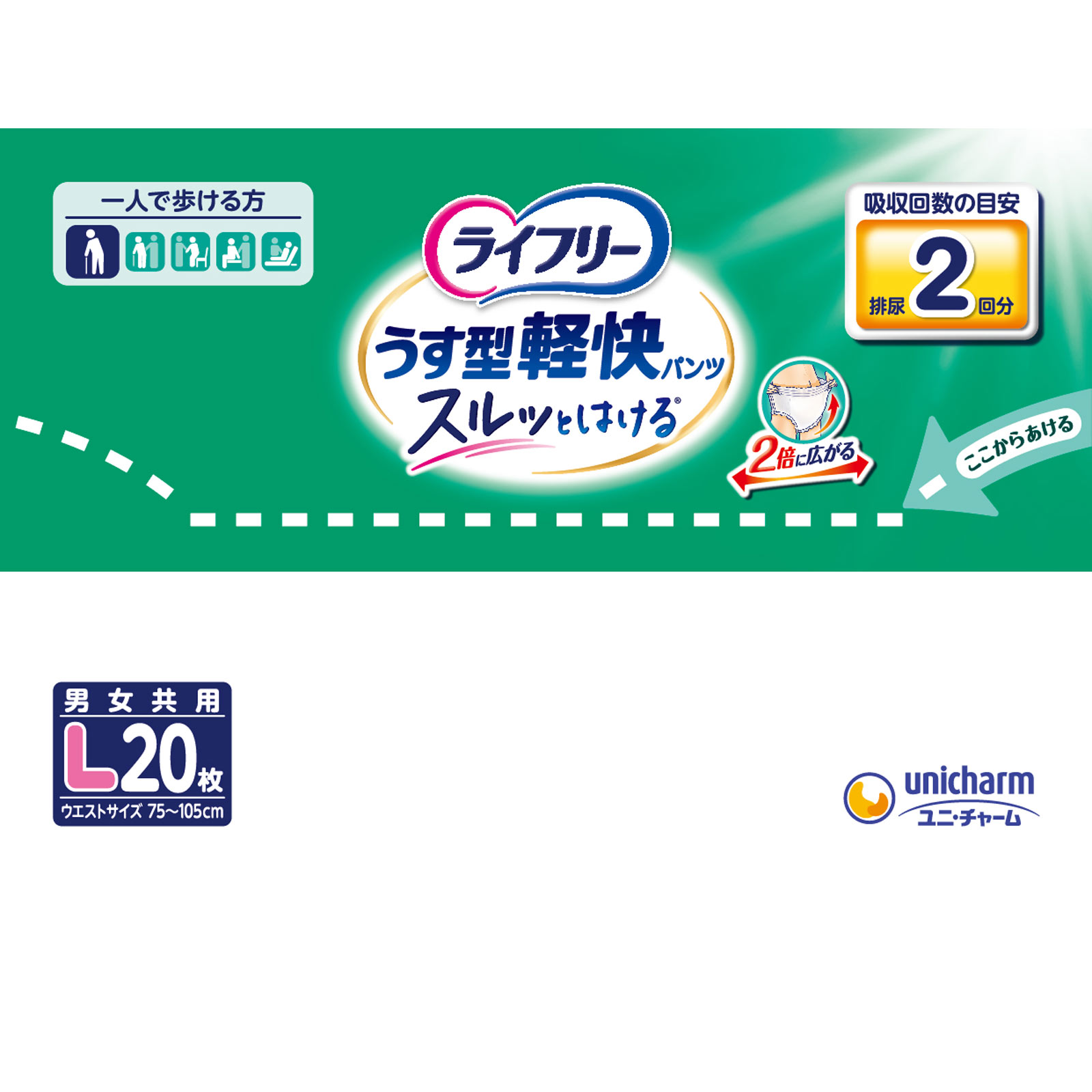 ライフリー うす型軽快パンツ Lサイズ 20枚×8 160枚 ライフリー うす型軽快パンツ - ライフリー - ユニ・チャーム