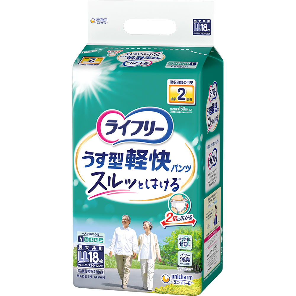 ライフリー うす型軽快パンツ LL | マツキヨココカラオンラインストア