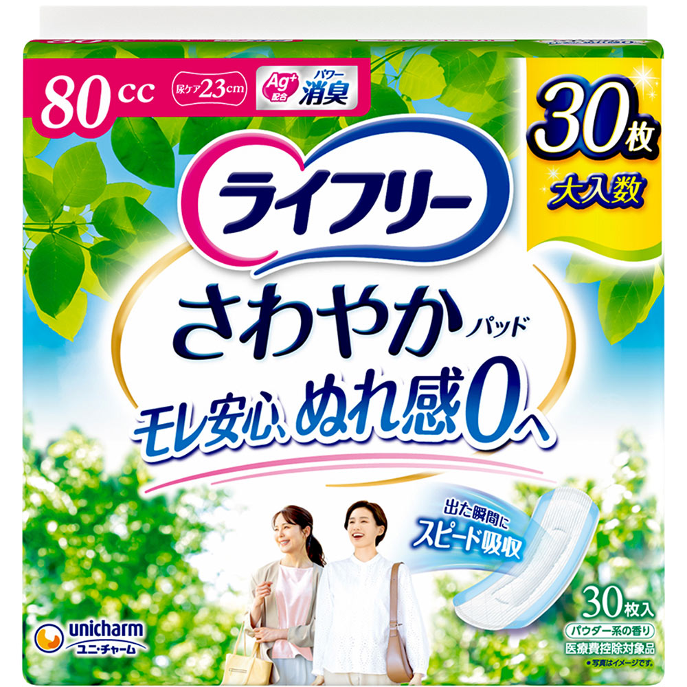 ライフリー さわやかパッド 安心の中量用 30枚 ユニ・チャーム
