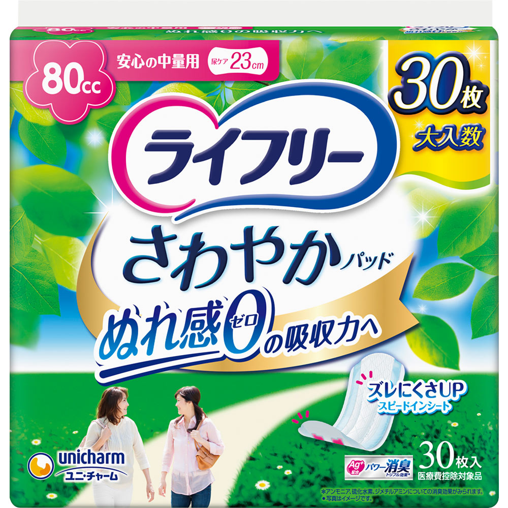 ライフリー さわやかパッド 安心の中量用 ３０枚 ユニ・チャーム