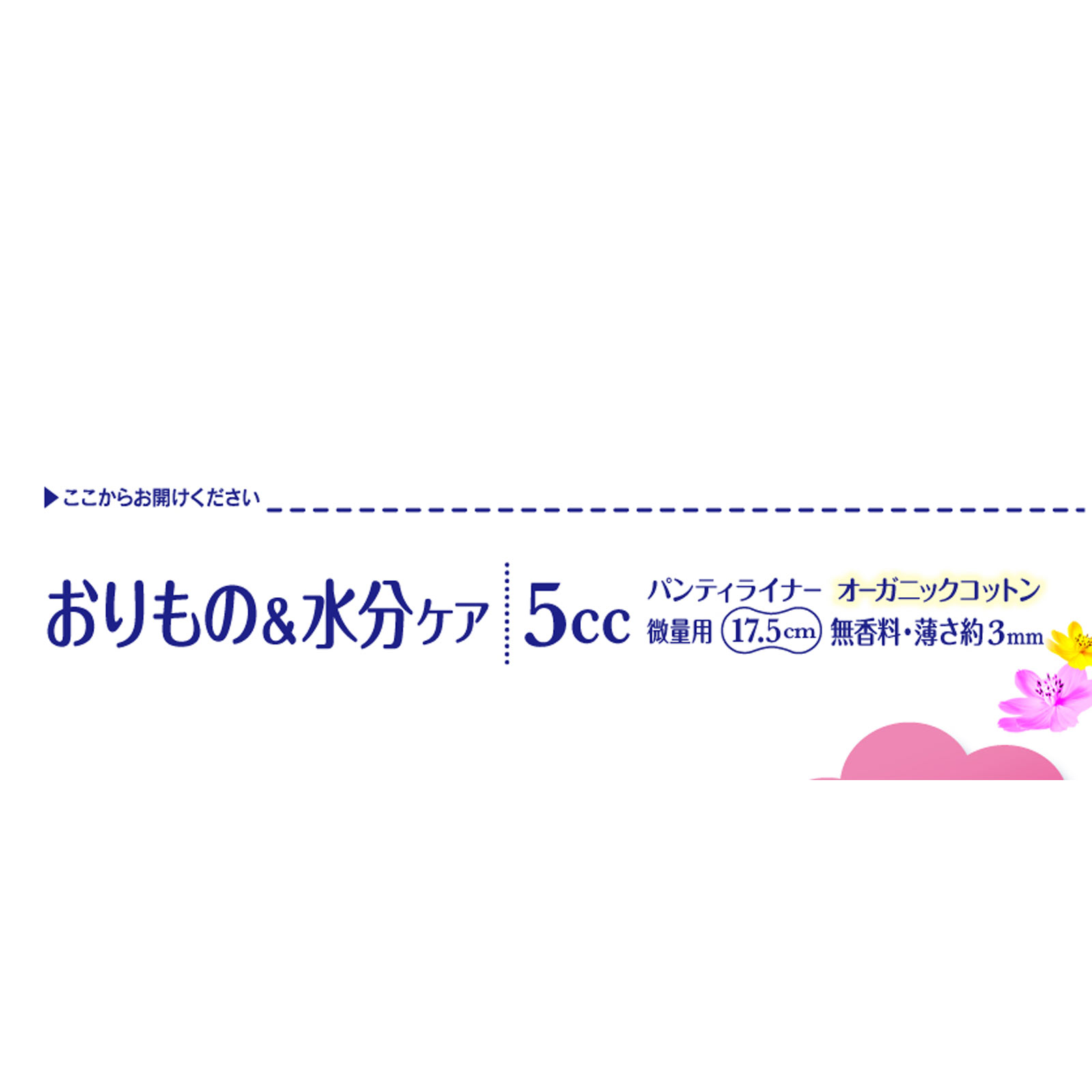 チャームナップ吸水さらフィ オーガニックコットン 微量用 ７２枚 ユニ・チャーム