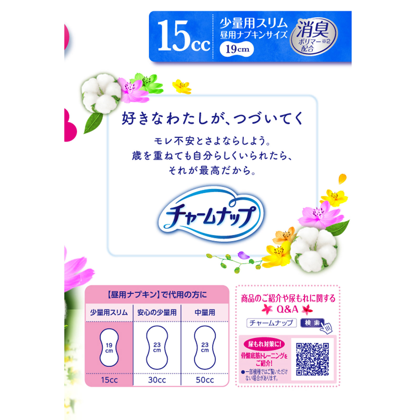 チャームナップ吸水さらフィ オーガニックコットン 少量用 ４８枚 ユニ・チャーム