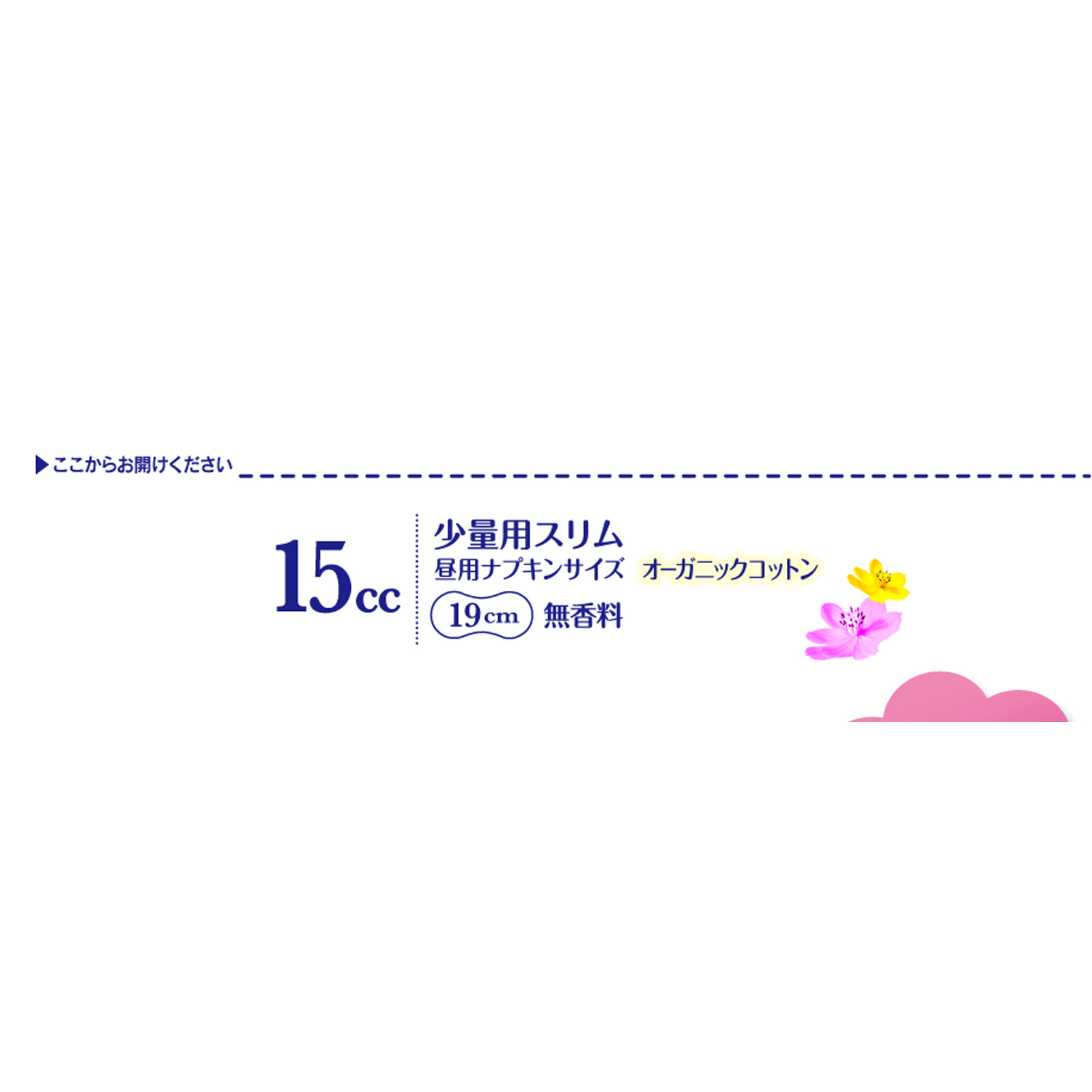 チャームナップ吸水さらフィ オーガニックコットン 少量用 ４８枚 ユニ・チャーム