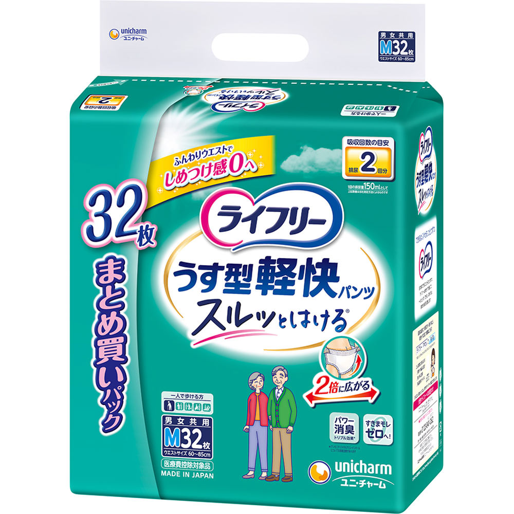 ライフリー うす型軽快パンツ M ３２枚 ユニ・チャーム