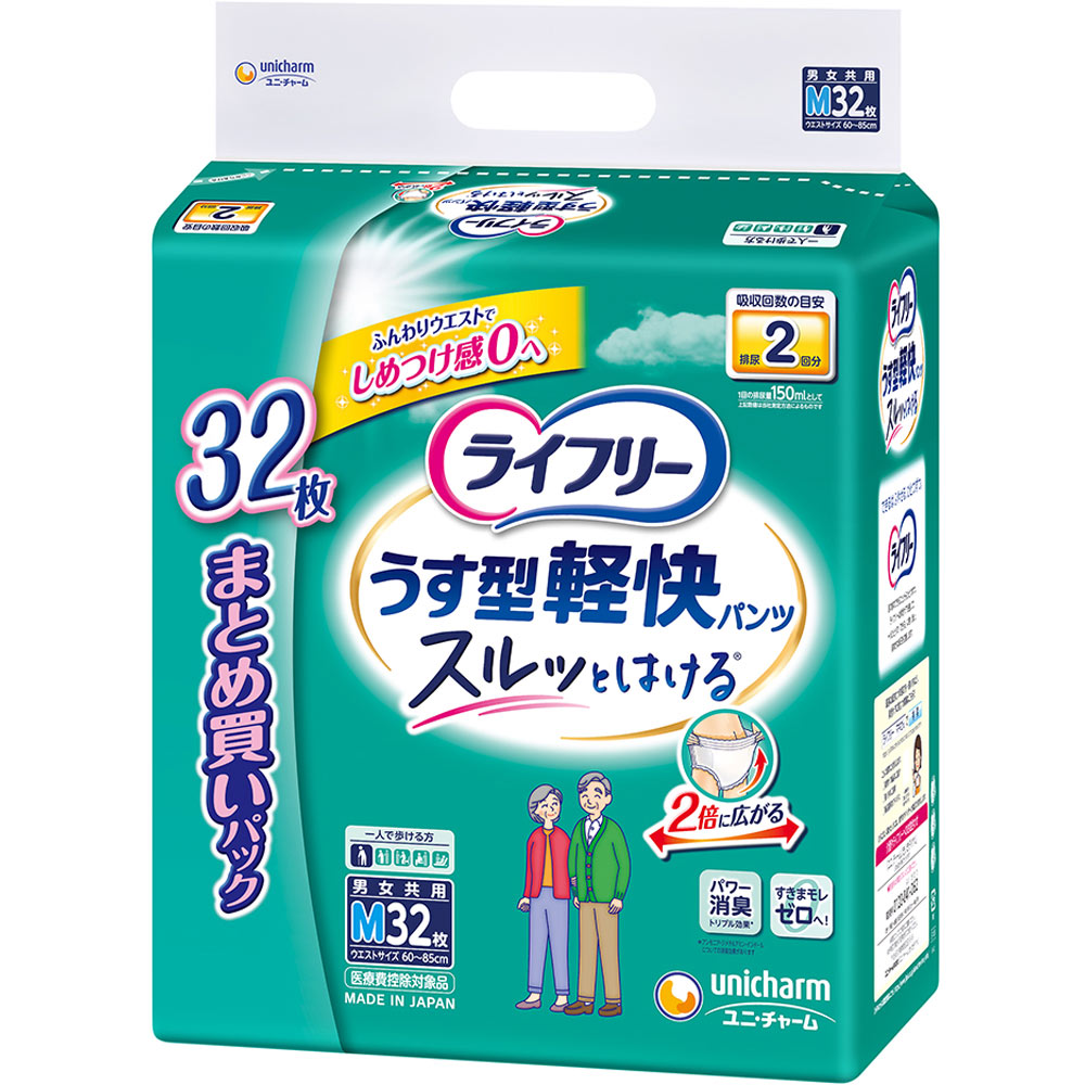 ライフリー うす型軽快パンツ M ３２枚 ユニ・チャーム