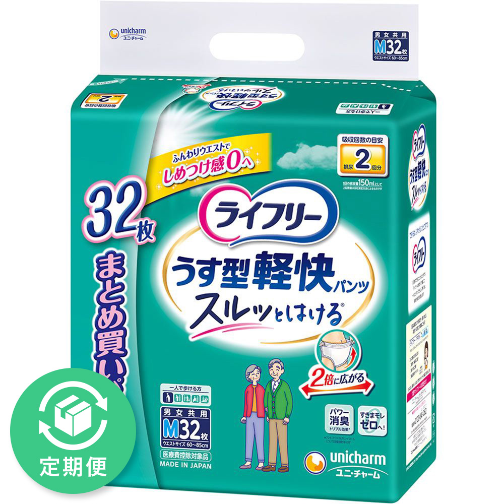 ライフリー うす型軽快パンツ M ３２枚 ユニ・チャーム