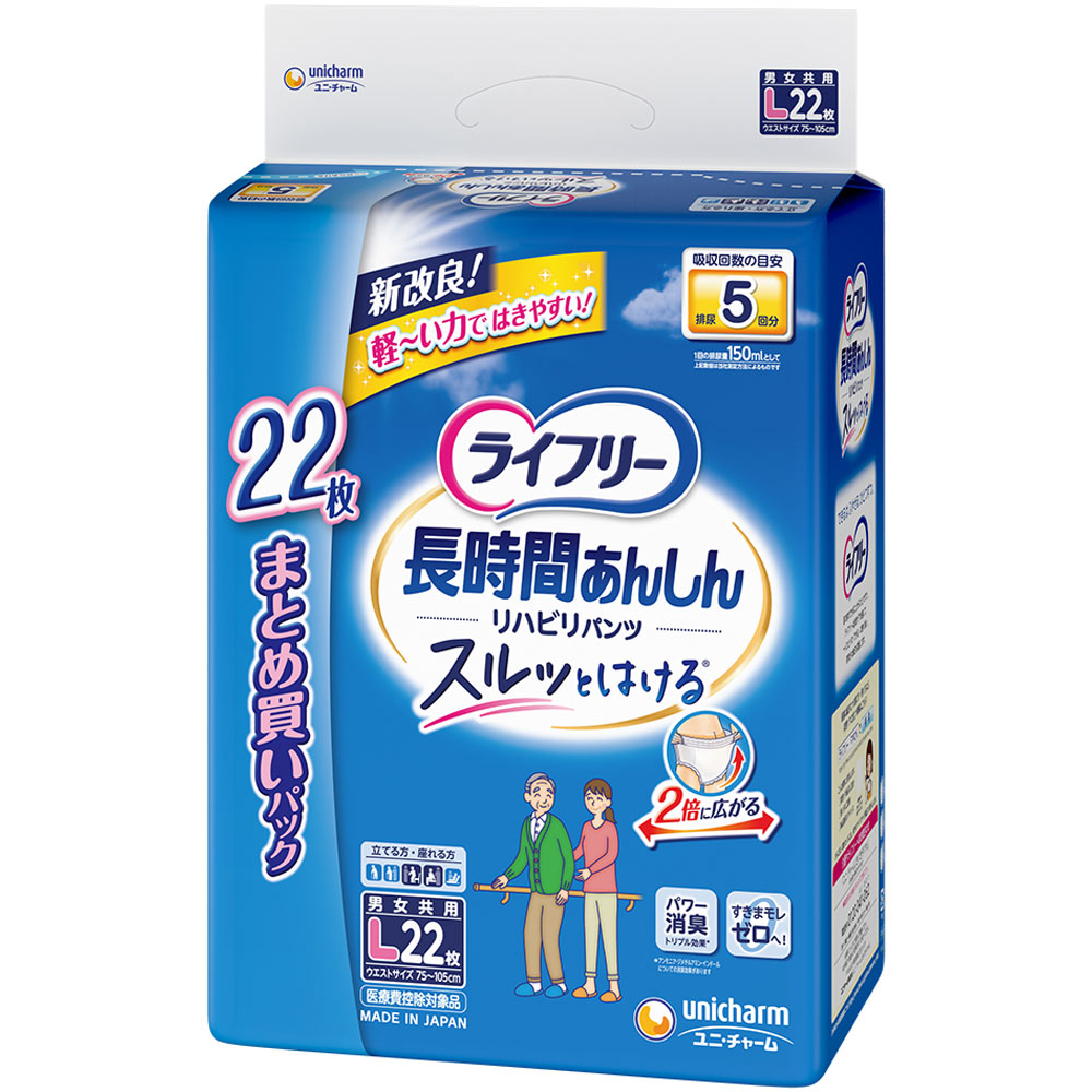 ライフリーリハビリパンツＬ ２２枚 ユニ・チャーム