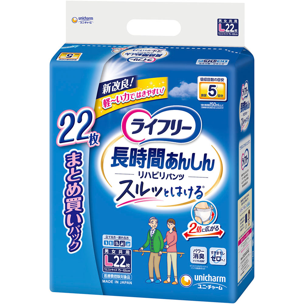 ライフリーリハビリパンツＬ ２２枚 ユニ・チャーム