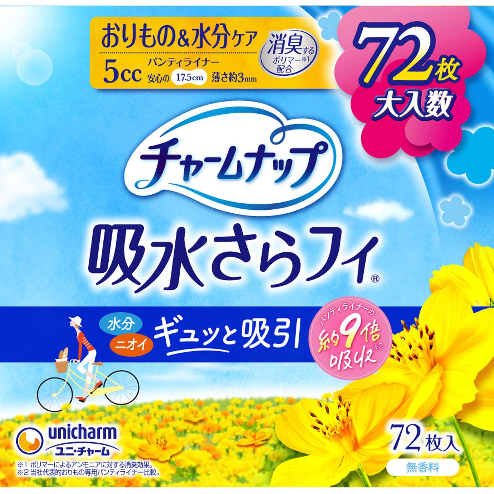 【150ccと170cc】チャームナップ 吸水さらフィ 計8袋 Amazon.co.jp: チャームナップ 吸水さらフィ 長時間用 羽なし