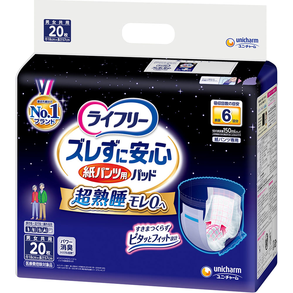 ライフリー ズレずに安心紙パンツ専用尿とりパッド6回
