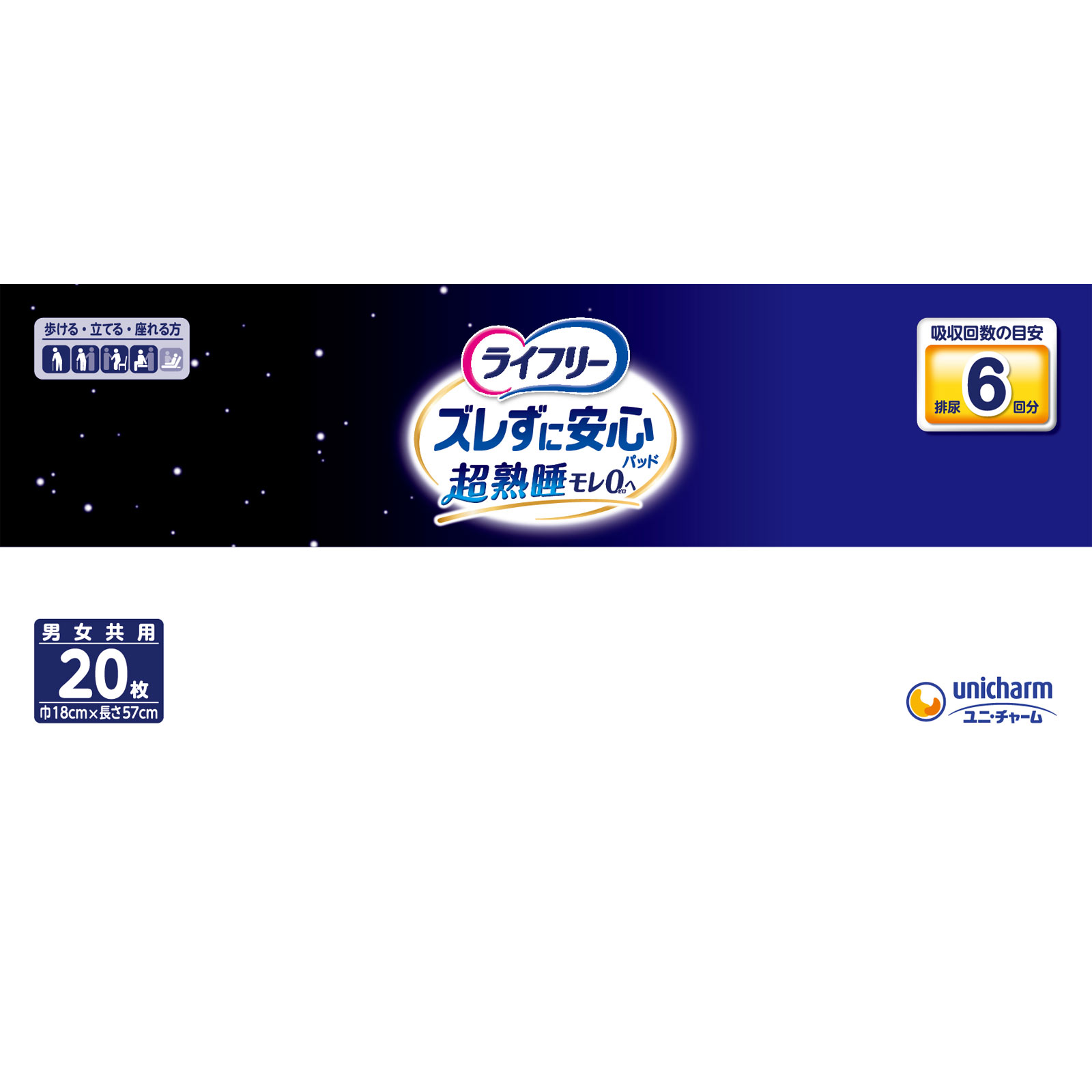 ライフリー ズレずに安心紙パンツ専用尿とりパッド６回 ２０枚 ユニ・チャーム