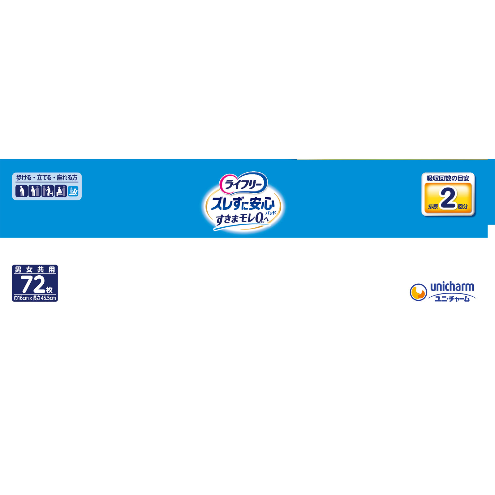 【まとめ買いパック】ライフリー 紙パンツ用尿とりパッド ズレずに安心 2回吸収 大人用おむつ 72枚 ユニ・チャーム