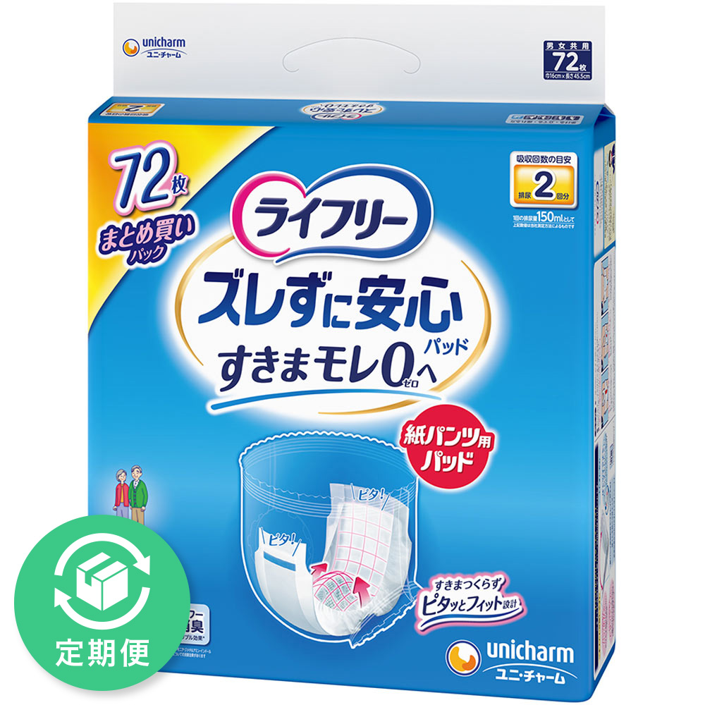 医療・介護 | マツキヨココカラオンラインストア