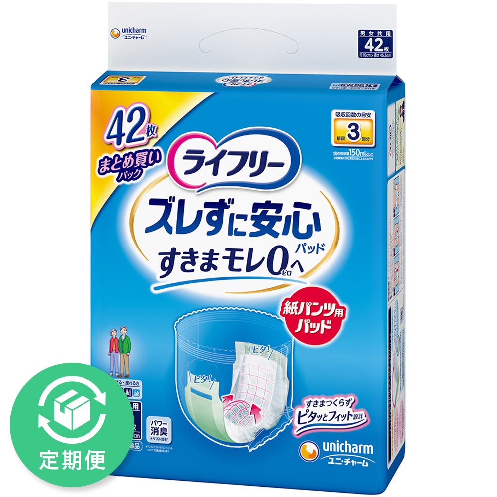まとめ売り】ライフリー アテント ユニチャーム エリエール まとめ売り