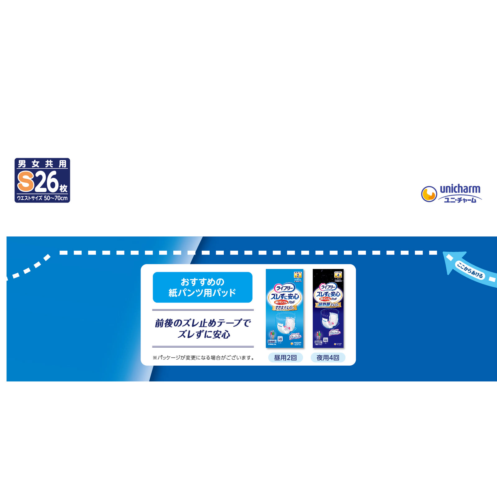 ライフリー リハビリパンツＳ ２６枚 ユニ・チャーム