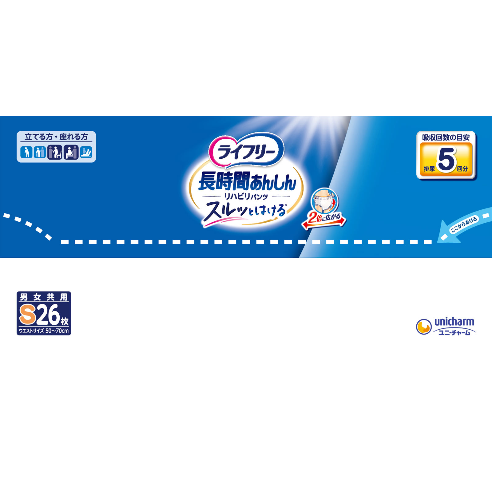 ライフリー リハビリパンツＳ ２６枚 ユニ・チャーム