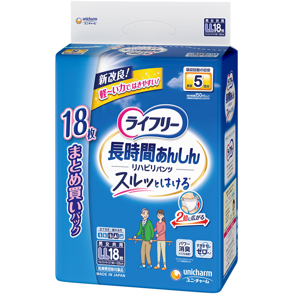 ライフリー リハビリパンツLL | マツキヨココカラオンラインストア