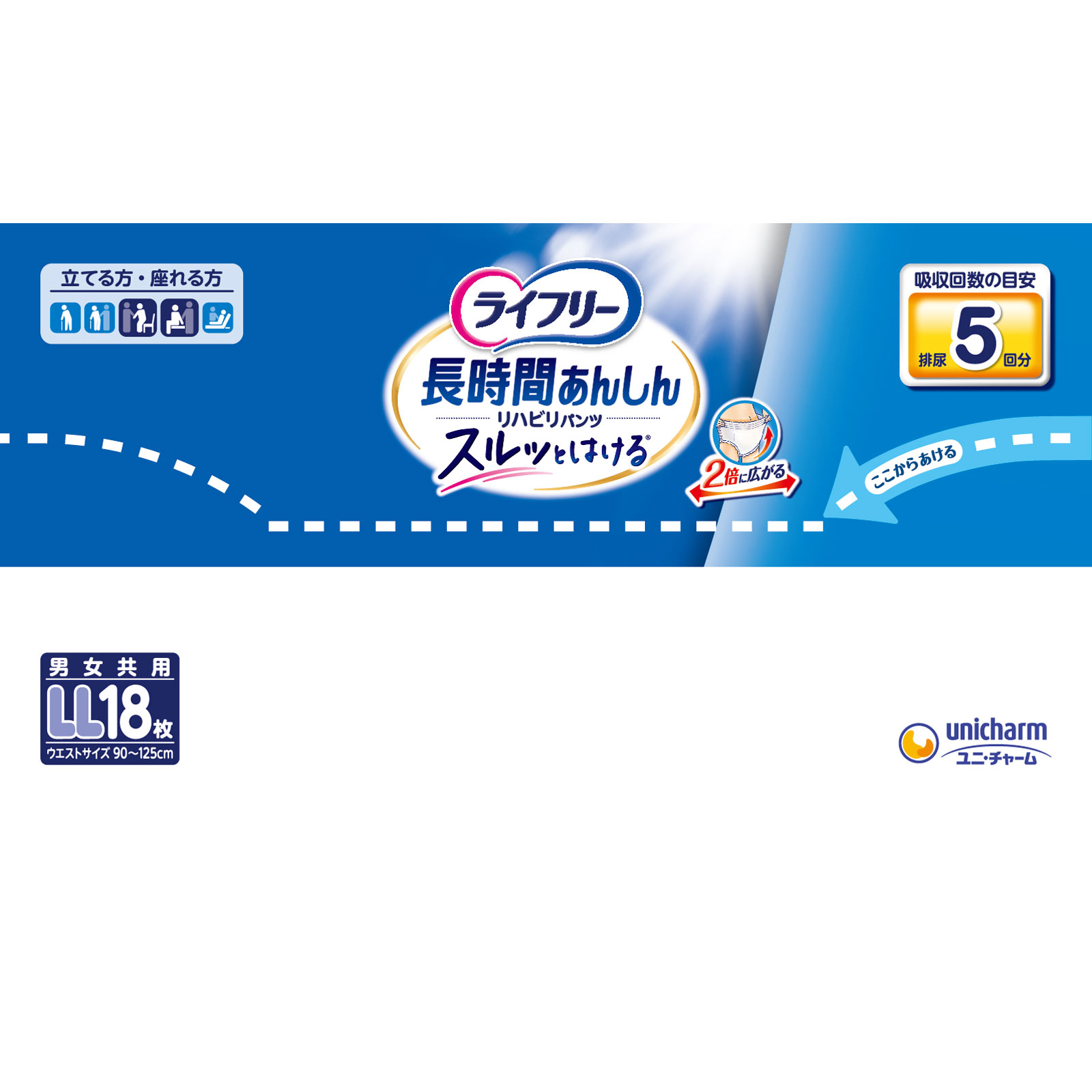リィままさん専用 ライフリー リハビリパンツLL | マツキヨココカラオンラインストア