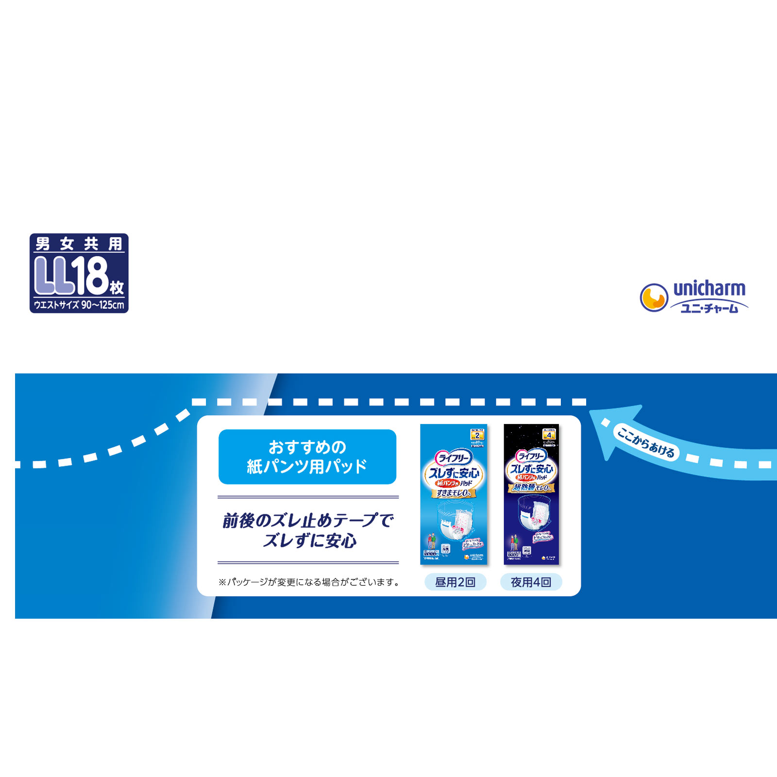 ライフリー リハビリパンツLL | マツキヨココカラオンラインストア