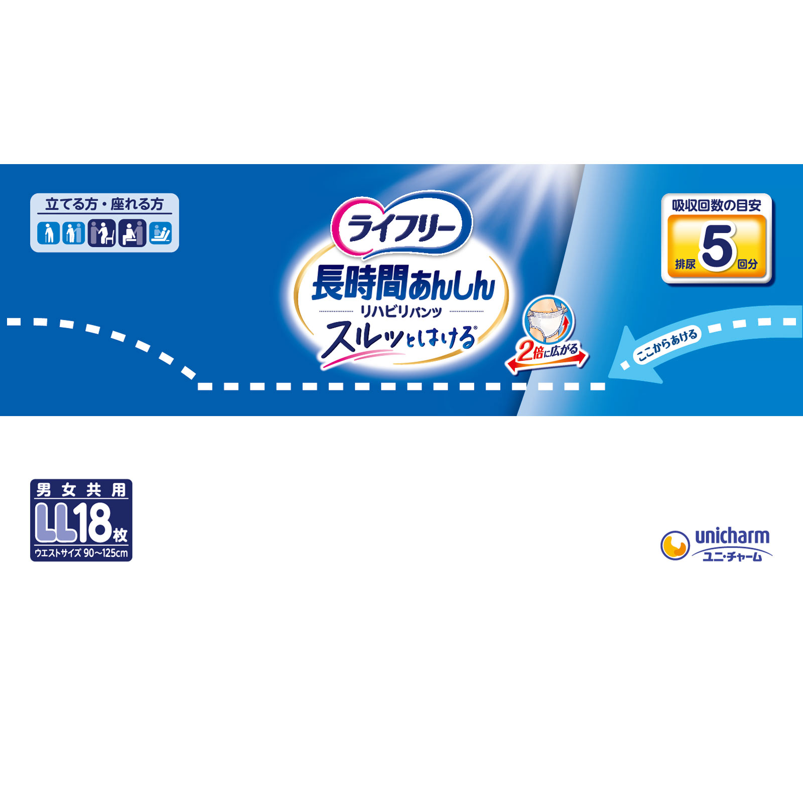 ライフリー リハビリパンツLL | マツキヨココカラオンラインストア