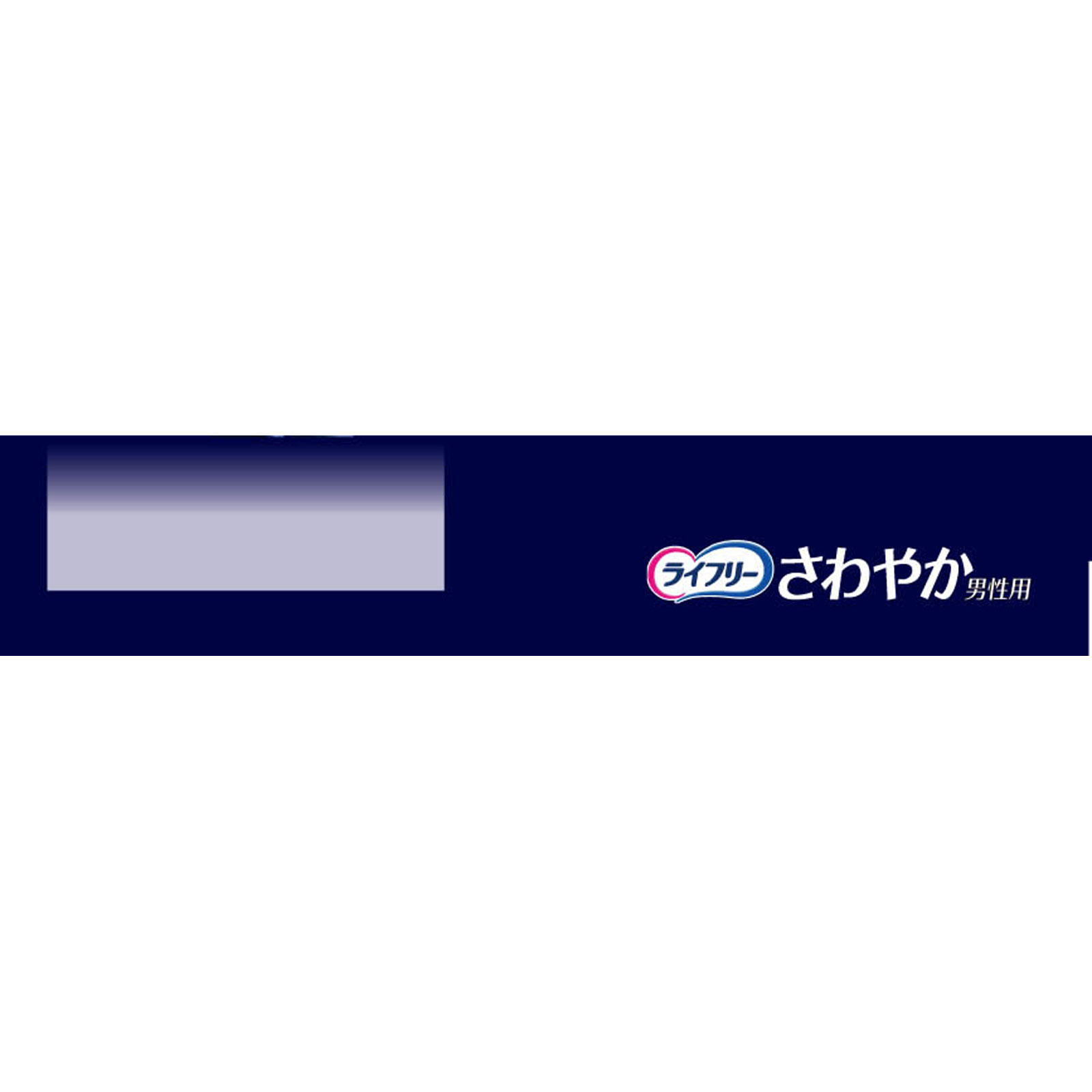 ライフリー さわやか男性用快適シート 男性用軽失禁パッド 3cc 微量用 軽失禁パッド【追っかけ漏れが気になる方】 ２２枚 ユニ・チャーム
