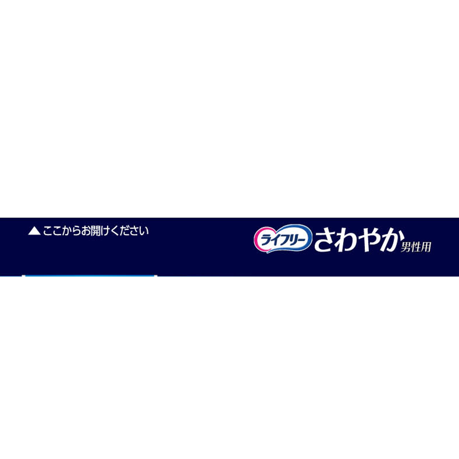 ライフリー さわやか男性用快適シート 男性用軽失禁パッド 5cc 微量用 軽失禁パッド【追っかけ漏れが気になる方】 ２０枚 ユニ・チャーム