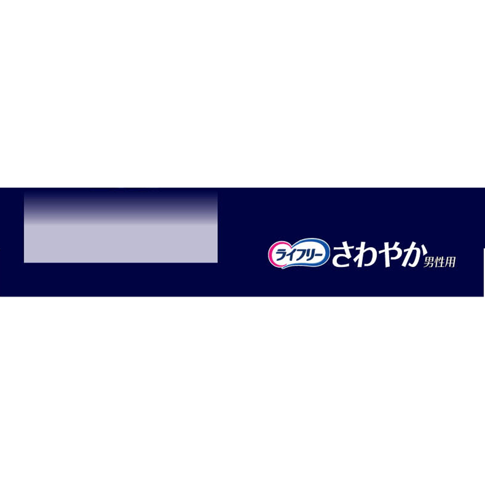 ライフリー さわやか男性用快適シート 男性用軽失禁パッド 5cc 微量用 軽失禁パッド【追っかけ漏れが気になる方】 ２０枚 ユニ・チャーム