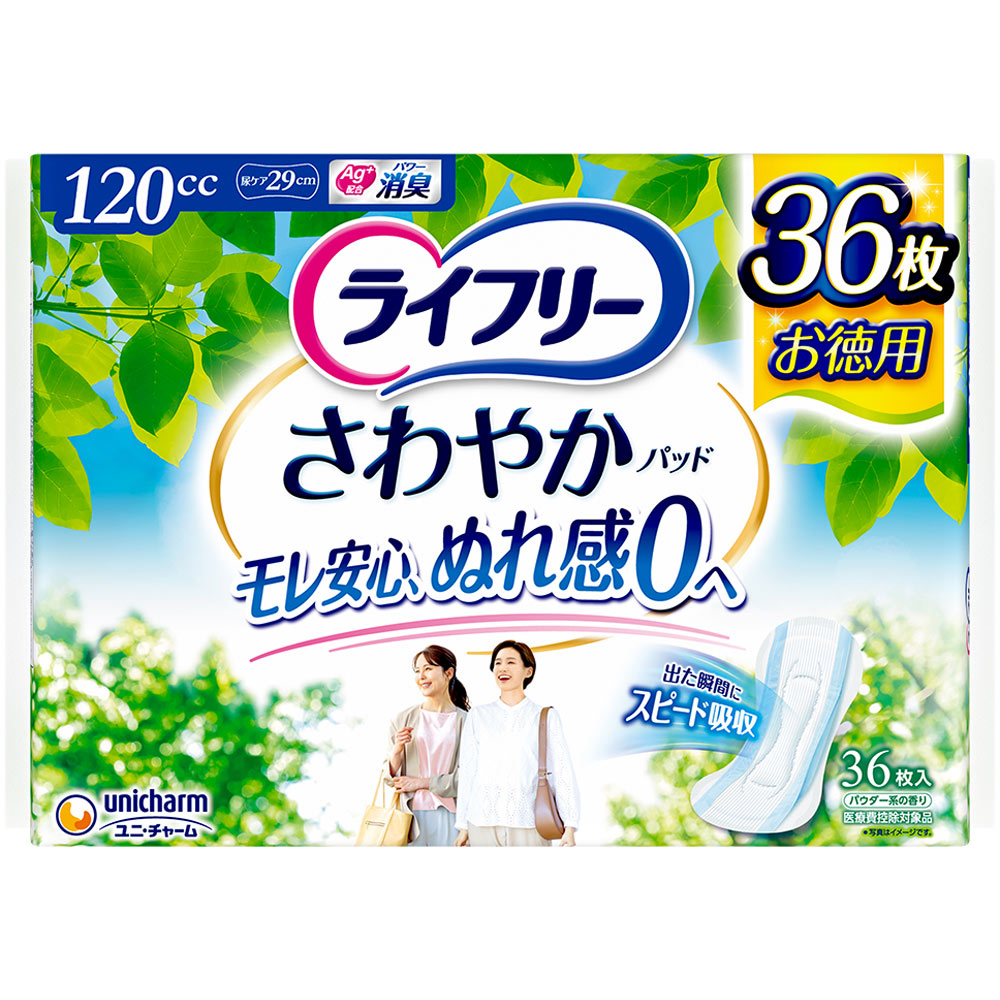ライフリー さわやかパッド 多い時でも安心用 ３６枚 ユニ・チャーム