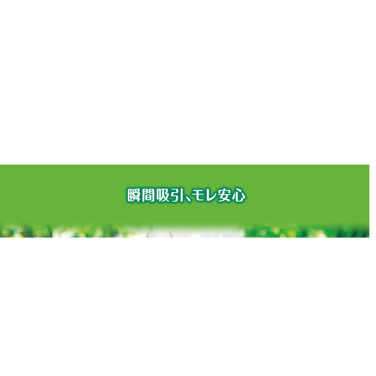 ライフリー さわやかパッド 長時間・夜でも安心用 | マツキヨココカラ