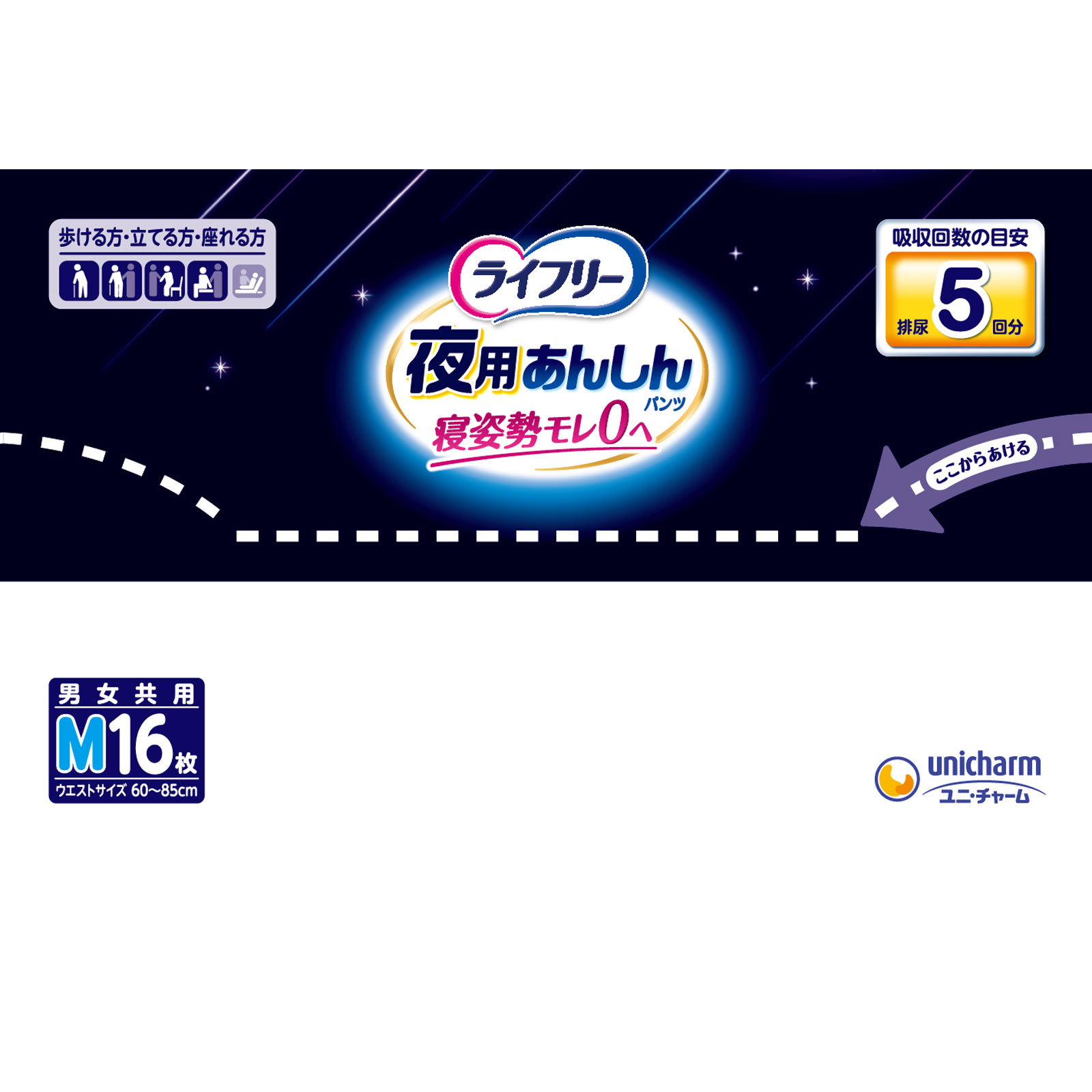 ライフリー夜用あんしんパンツ５回Ｍ １６枚 ユニ・チャーム