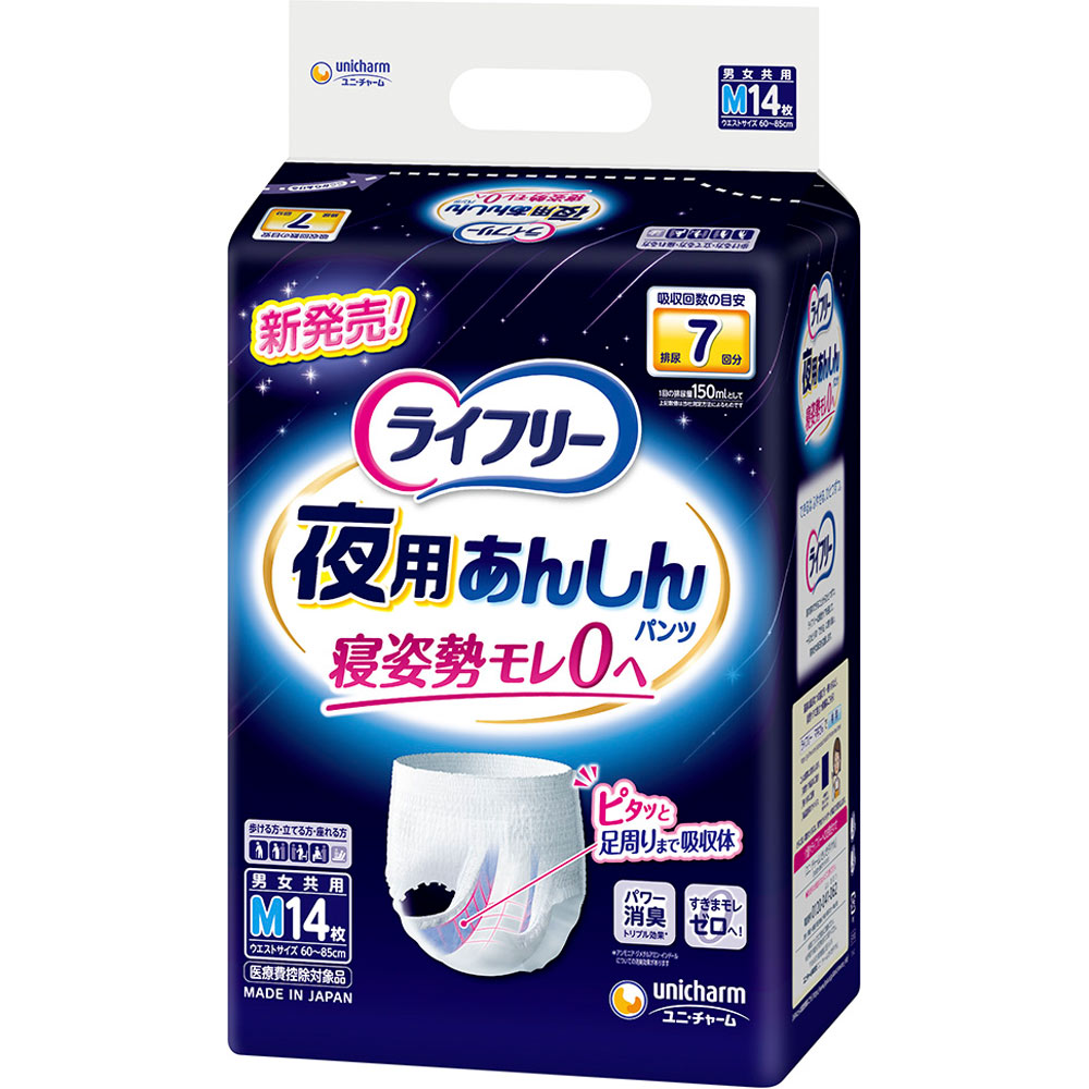 ライフリー夜用あんしんパンツ７回Ｍ １４枚 ユニ・チャーム
