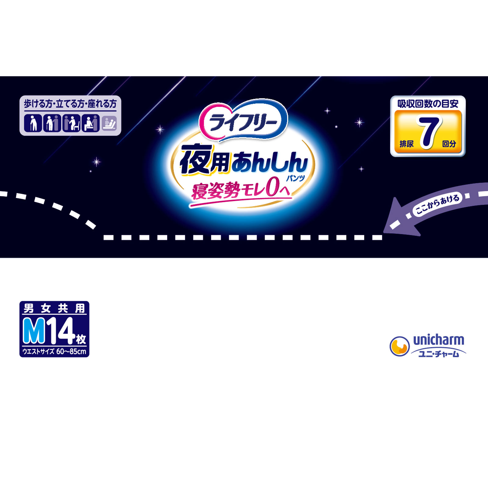 ライフリー夜用あんしんパンツ７回Ｍ １４枚 ユニ・チャーム