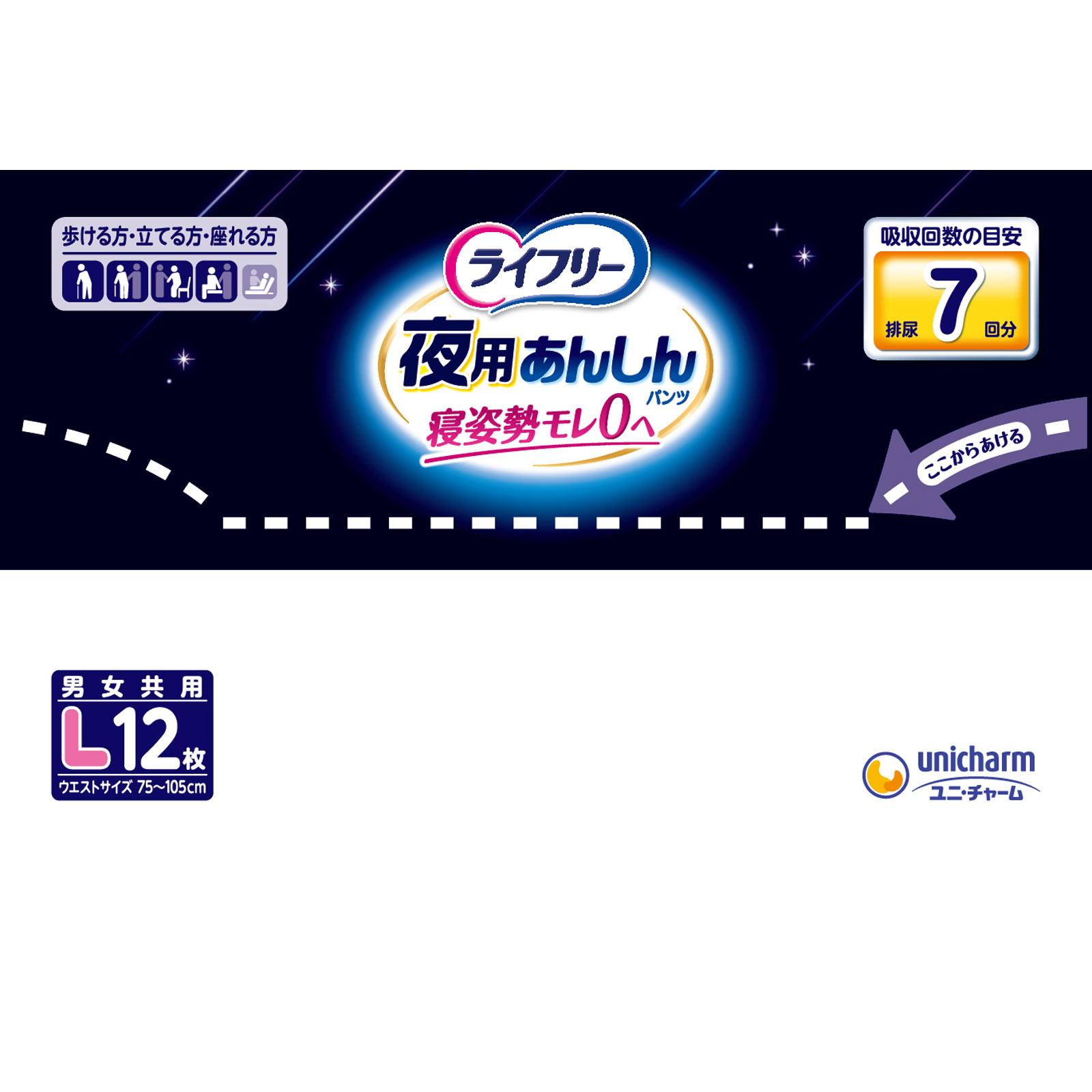 ライフリー夜用あんしんパンツ７回Ｌ １２枚 ユニ・チャーム