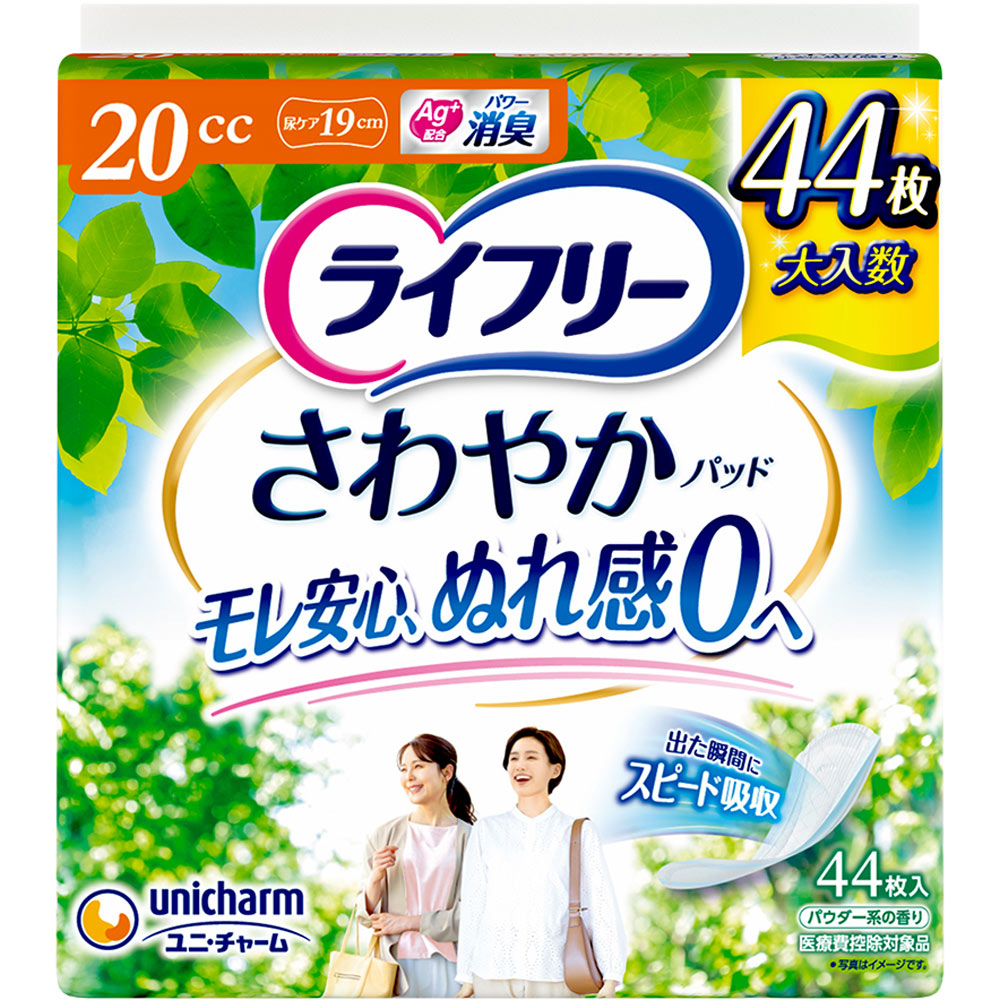 ライフリー さわやかパッド 少量用 ４４枚 ユニ・チャーム